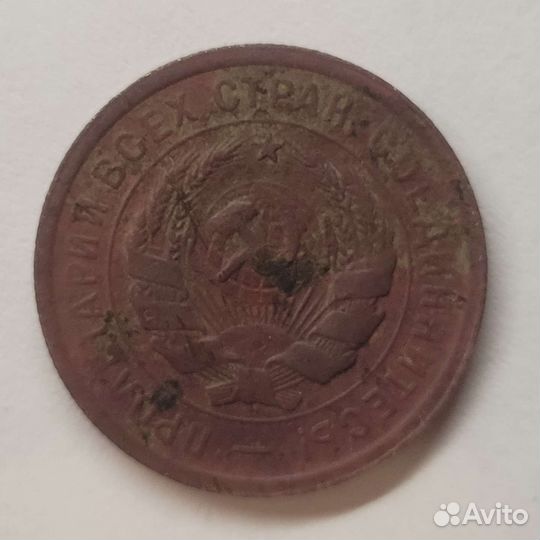 Монета 1931 20коп