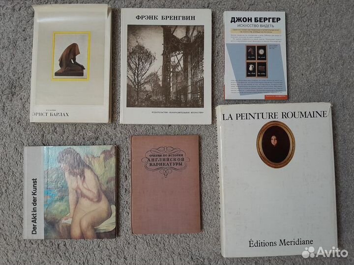 Книги об искусстве и художниках (разное)