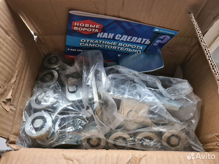 Комплект и балка для откатных ворот