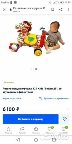 Развивающая игрушка зебра 28