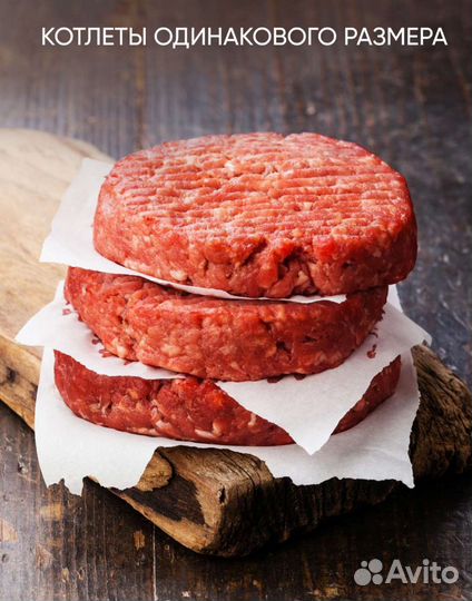 Пресс для бургеров