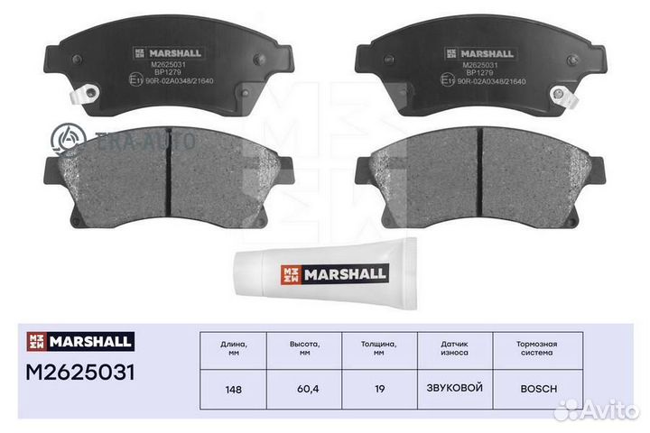 Marshall M2625031 Торм. колодки дисковые передн. Chevrolet Aveo II 11- / Cruze I 11, Opel Astra J 09