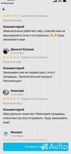 Биодобавка для усиления потенции