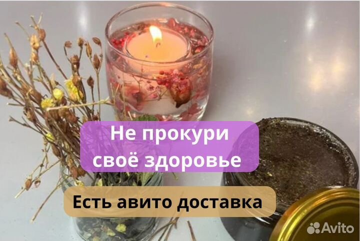 Паста от курения