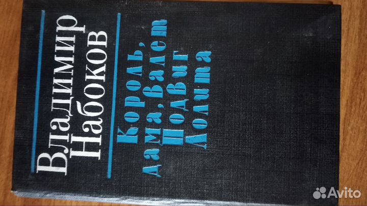Владимир набоков