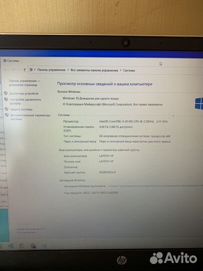 Ноутбук hp Intel (R) Core (TM) i3-8130u CpU