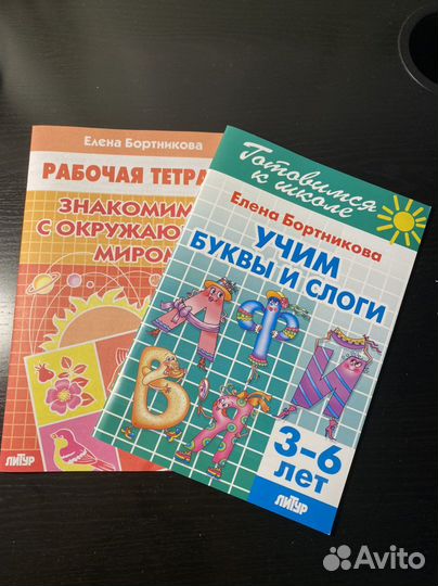 Подготовка к школе