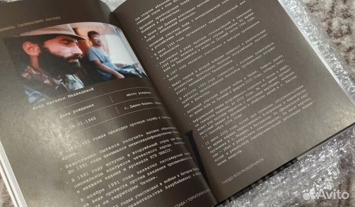 Книга Чеченская война Евгений Норин с автографом