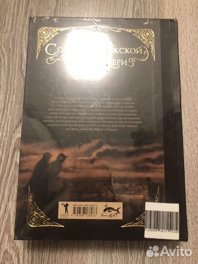 Собор Парижской Богоматери Бенжамен Лакомб