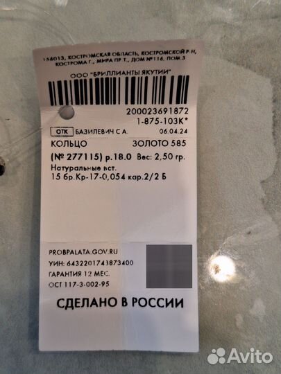 Золотое кольцо с бриллиантами