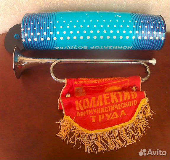 Горн флаг Пионерский Будёновка СССР