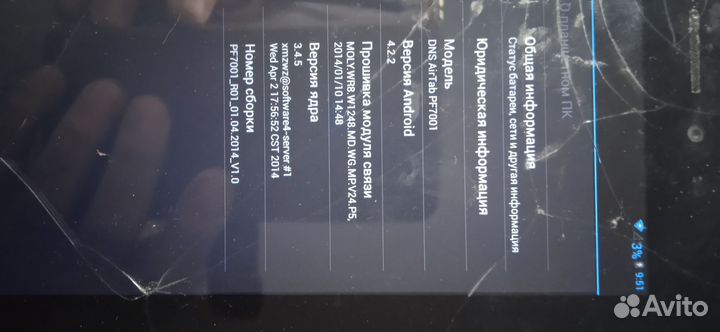 Планшет DNS air tab pf7001