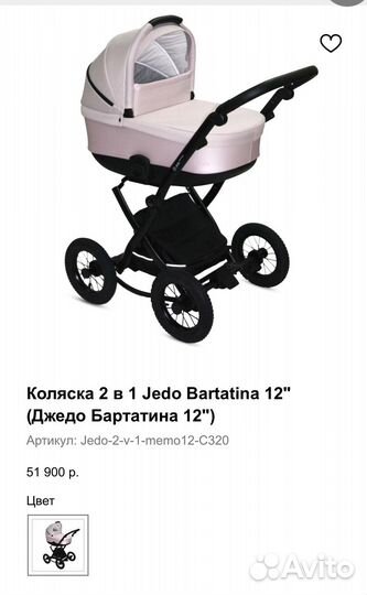 Коляска 2 в 1
