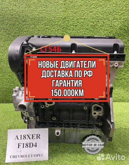 Двигатель в сборе. Z18XER Chevrolet Opel