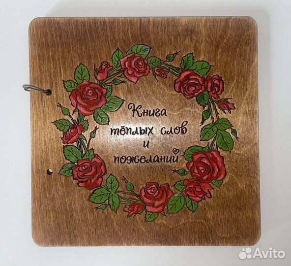 Фотоальбом деревянный