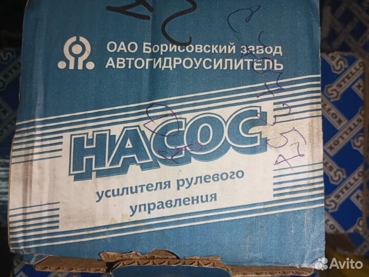 Насос гидроусилителя