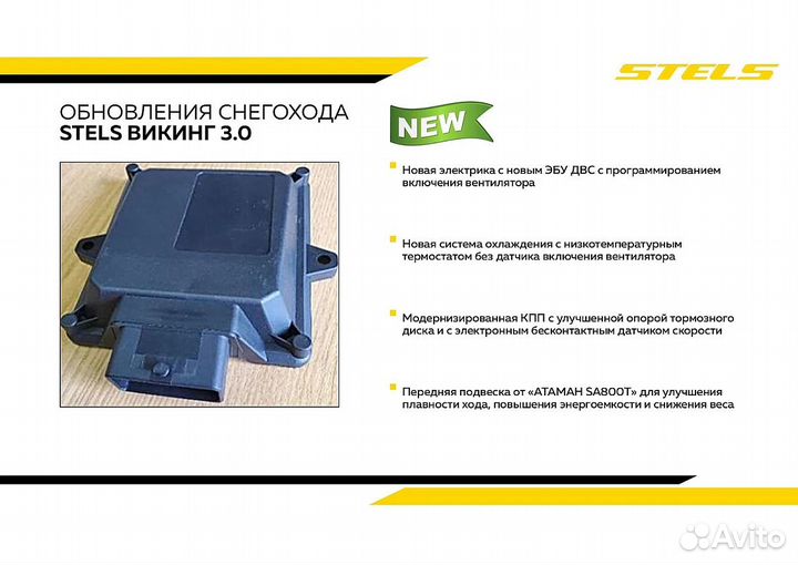 Stels викинг SV600T LUX XE PRO V3.0 K01 SWT cvtech