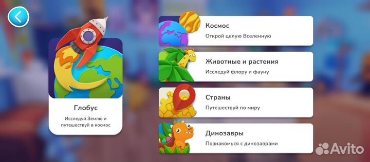 Глобус интерактивный без подсветки