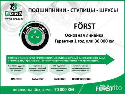 B-ring BS2018 Подшипник ступицы ford focus 98- задн