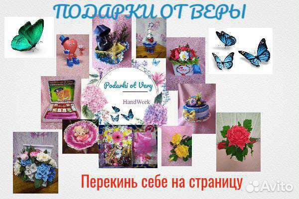 Подарки своими руками