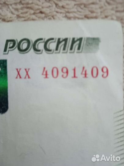 Банкноты: радар и антирадао