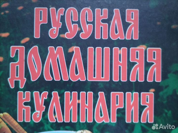 Книга по кулинарии