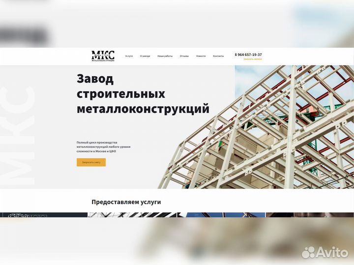 Создание сайтов. Реклама и продвижение