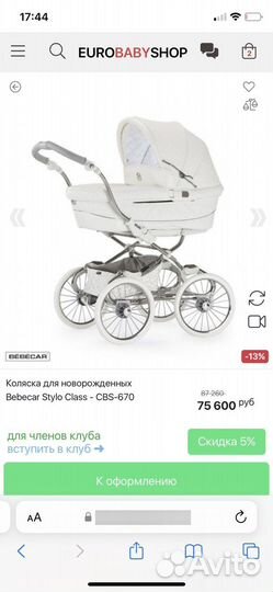 Коляска-люлька с поворотными колёсами Bebecar