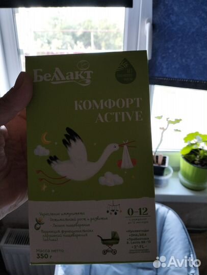 Детская смесь. Беллакт