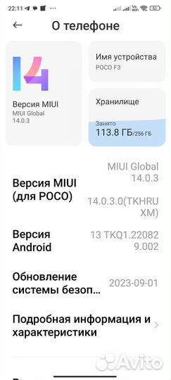 Xiaomi POCO F3, 8/256 ГБ