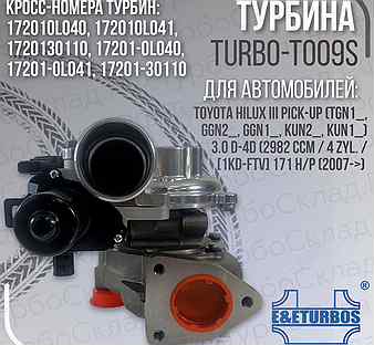 Турбина CT16V Toyota Hilux 1KD-FTV 17201-30110