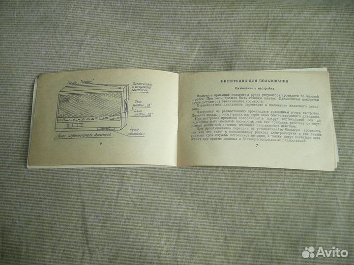 Радиоприемники Вега и Планета