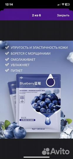 Тканевая маска для лица