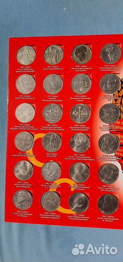 Юбилейные монеты СССР набор 68 штук