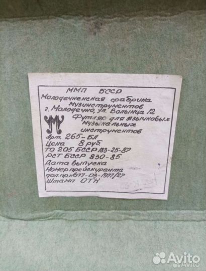 Гармонь нарач 2