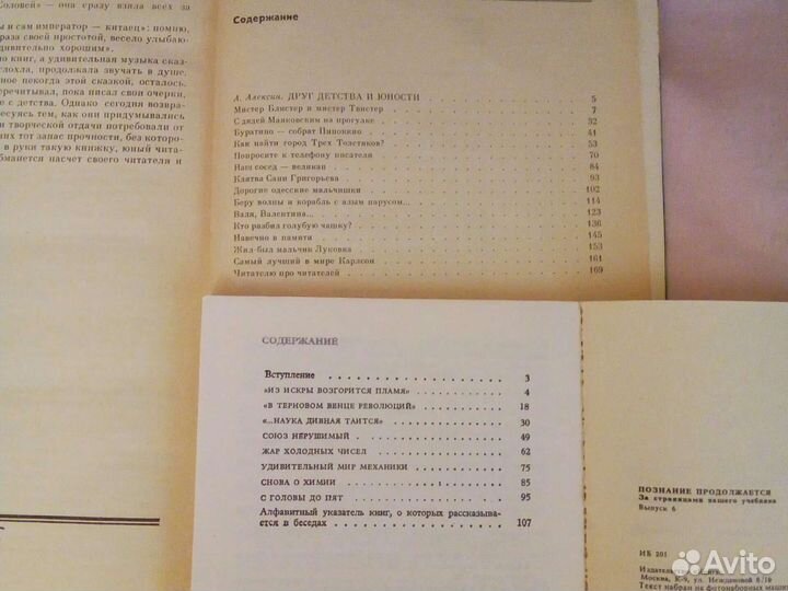 Книги по педагогике,в т.ч. худ.литература