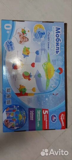 Мобиль на кроватку с проектором