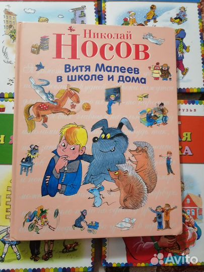 Добрые детские книги для дошкол. мл. школ
