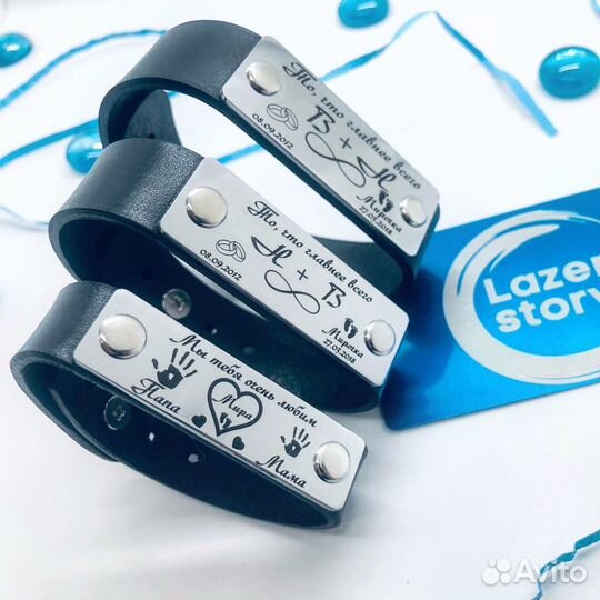 Парные, именные браслеты с лазерной гравировкой