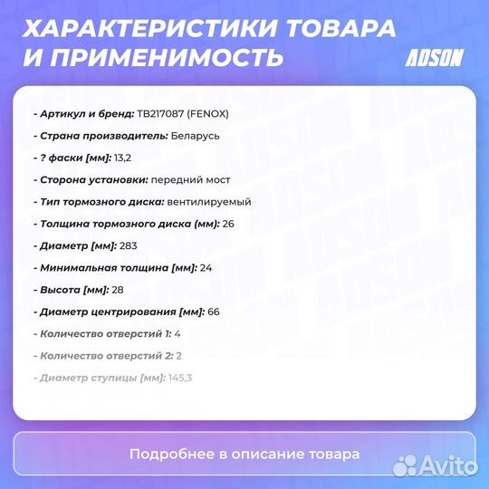 Диск тормозной перед прав/лев