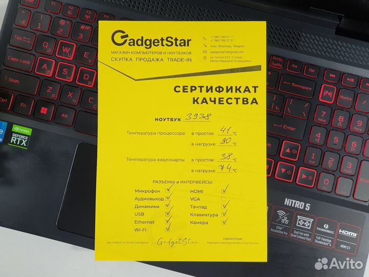 Игровой Ноутбук Acer Nitro i5 12500H, RTX 3050