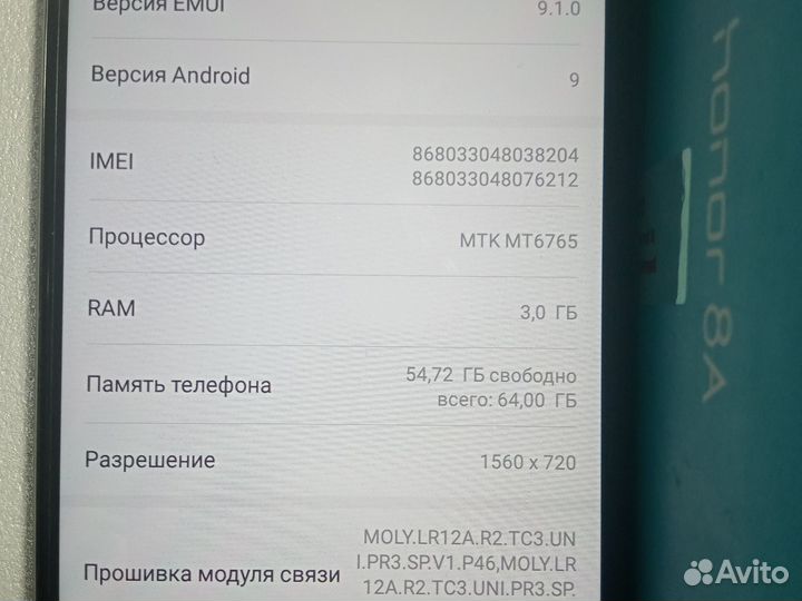 HONOR 8A, 3/64 ГБ