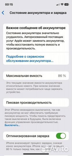 iPhone X, 256 ГБ