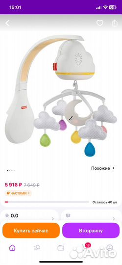 Мобиль на кроватку fisher price