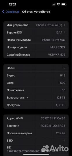 iPhone 13 Pro Max, 128 ГБ