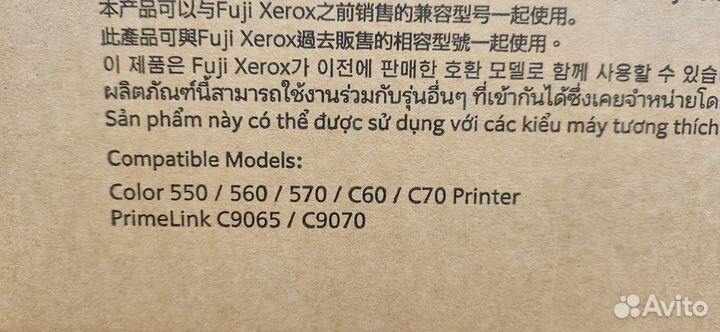 013R00664 Драм картридж цветной для Xerox 550/ 560