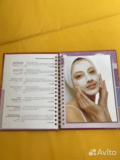 Книга Рецпты красоты