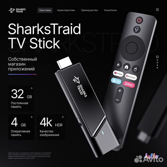 Android tv приставка