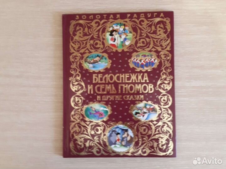 Книги для детей младшего школьного возраста