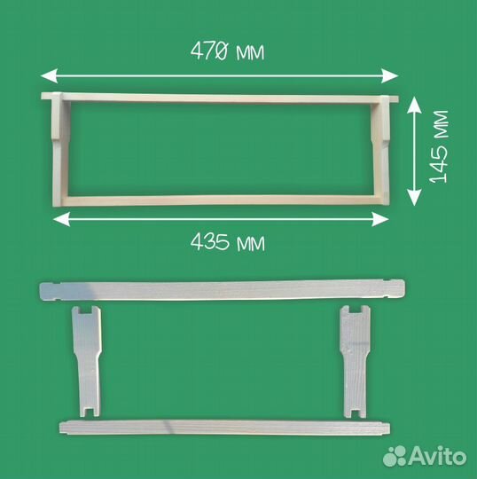 Рамки для ульев